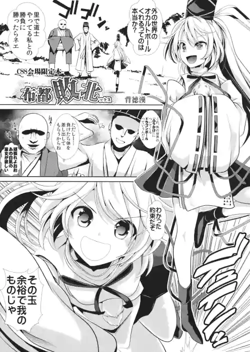 Futo Haibokux