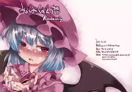 Milk Mix Gensou
