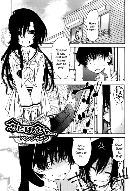 Nen ni wa Nen o... | Look Before You Leap