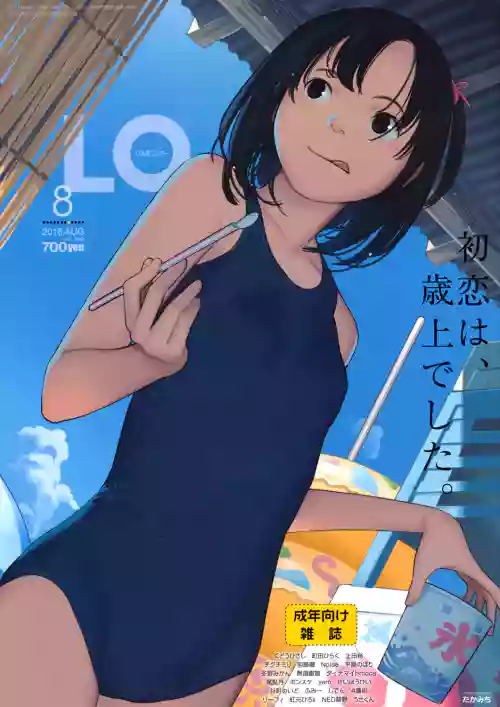 COMIC LO 2016-08