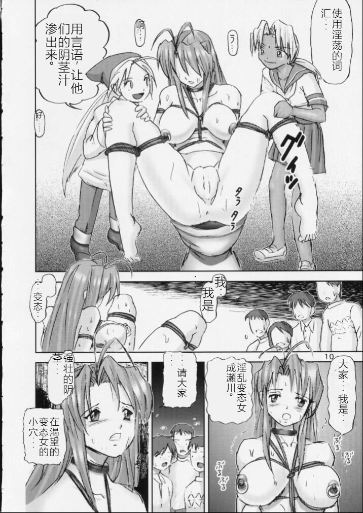 Kichikuna page 10 full