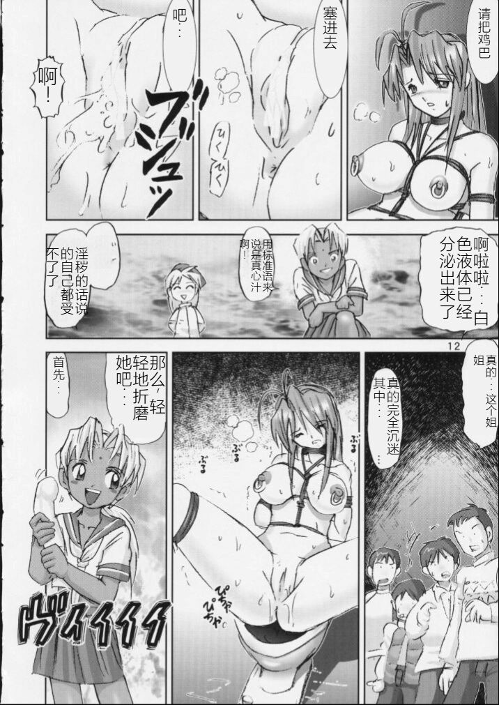 Kichikuna page 12 full