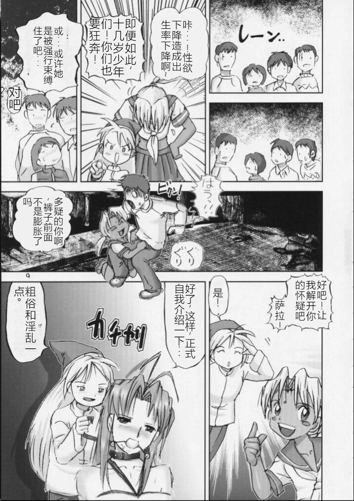Kichikuna page 9 full