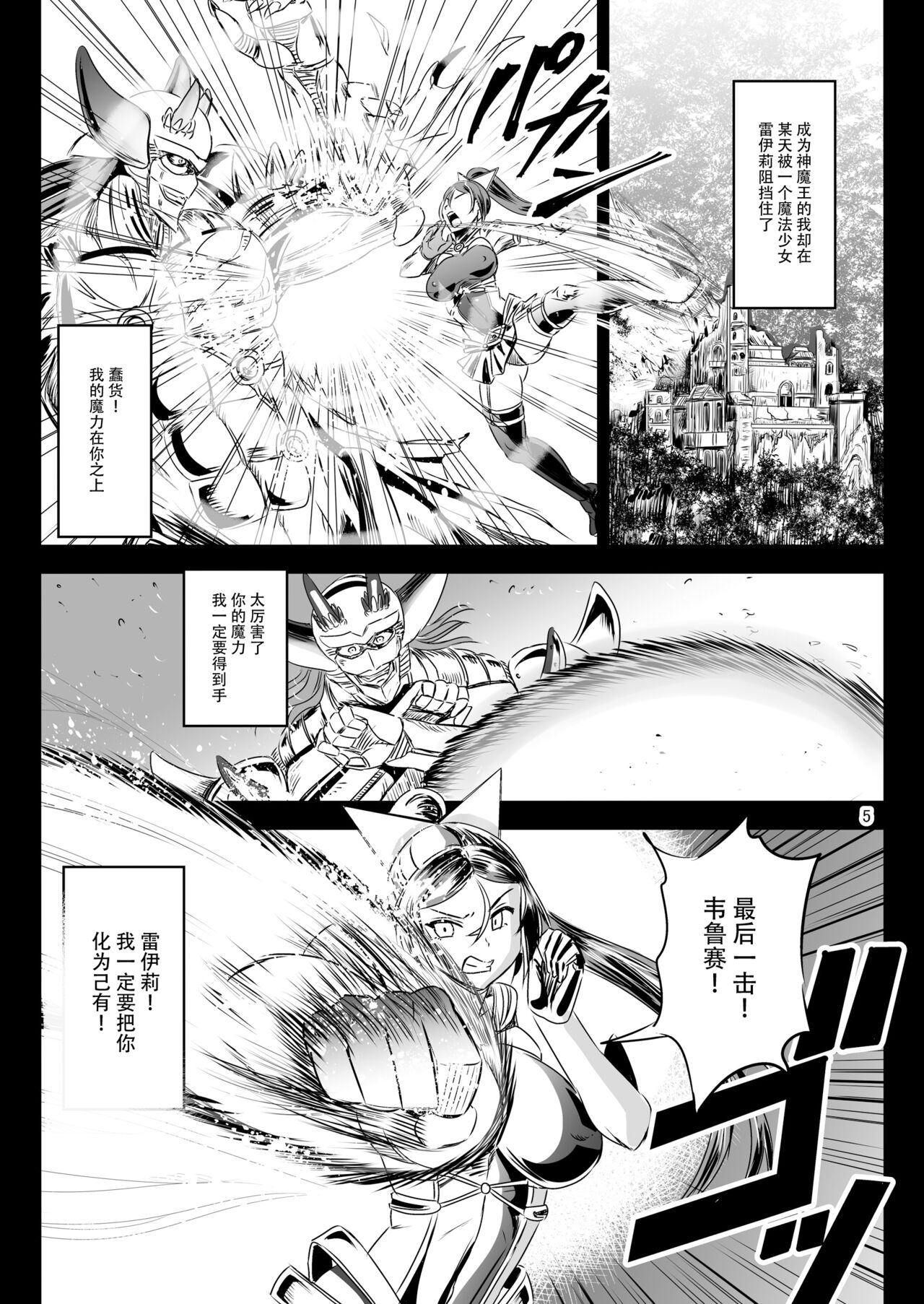 Mahoushoujyo Rensei System EPISODE 07 page 4 full