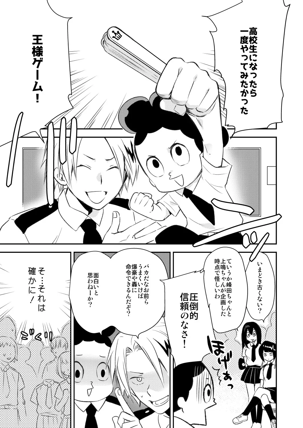 Senaka to Pride page 2 full