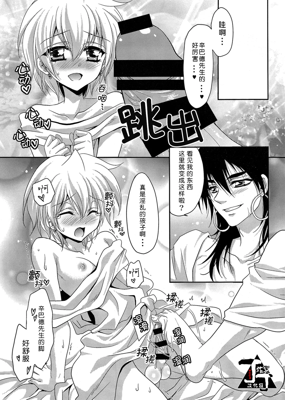 Ore wa Mou Dame kamo Shirenai | 我可能完蛋了 page 2 full