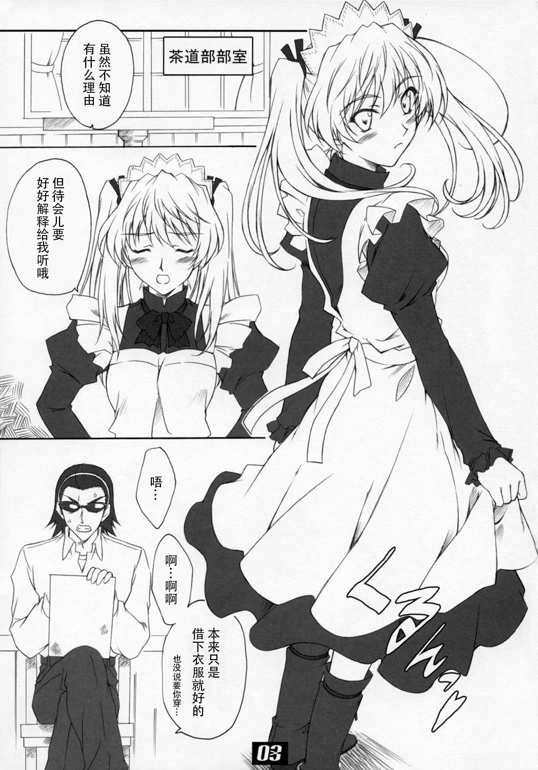 Sawachika Eri ЬXX VARIOUS SCRAMBLES page 3 full