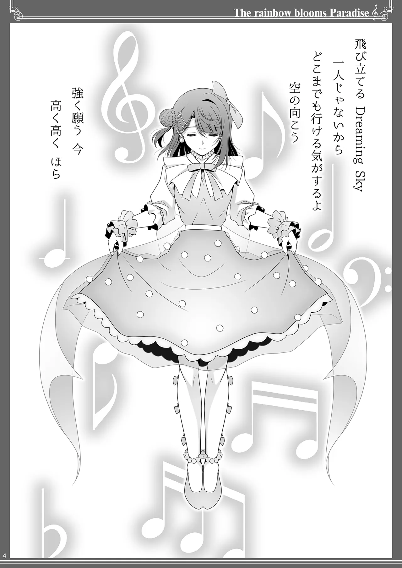 Nijigasaku Rakuen - The Rainbow Blooms Paradise I song Dream with You page 4 full
