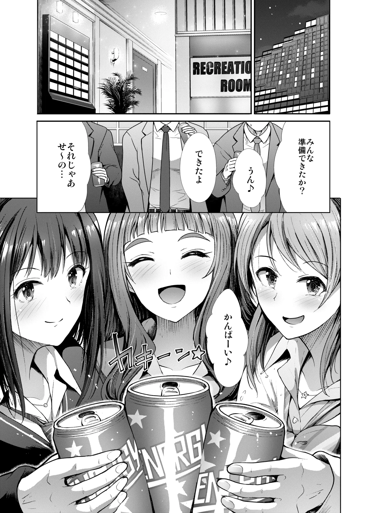 Sannin Issho de Iinjyanai page 2 full