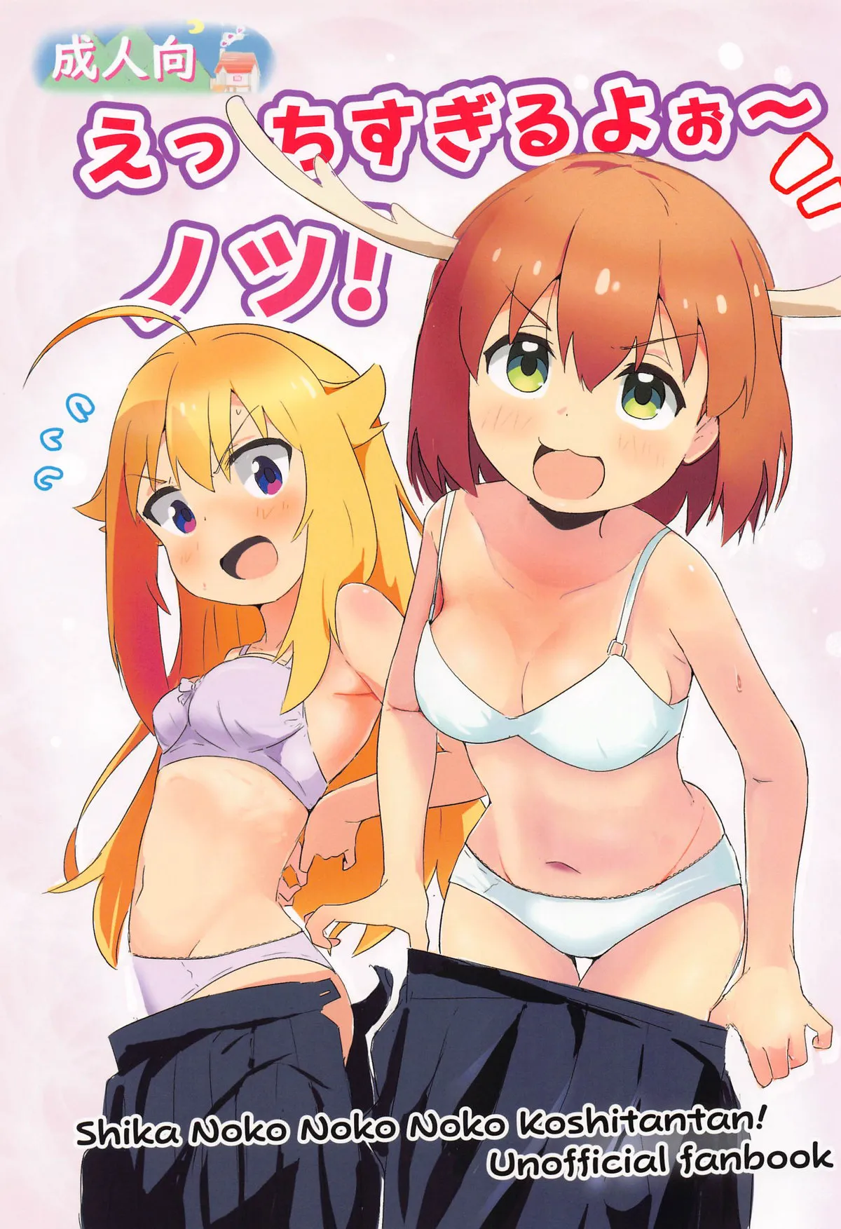 Ecchi Sugiru Yooo~ Notsu! page 2 full