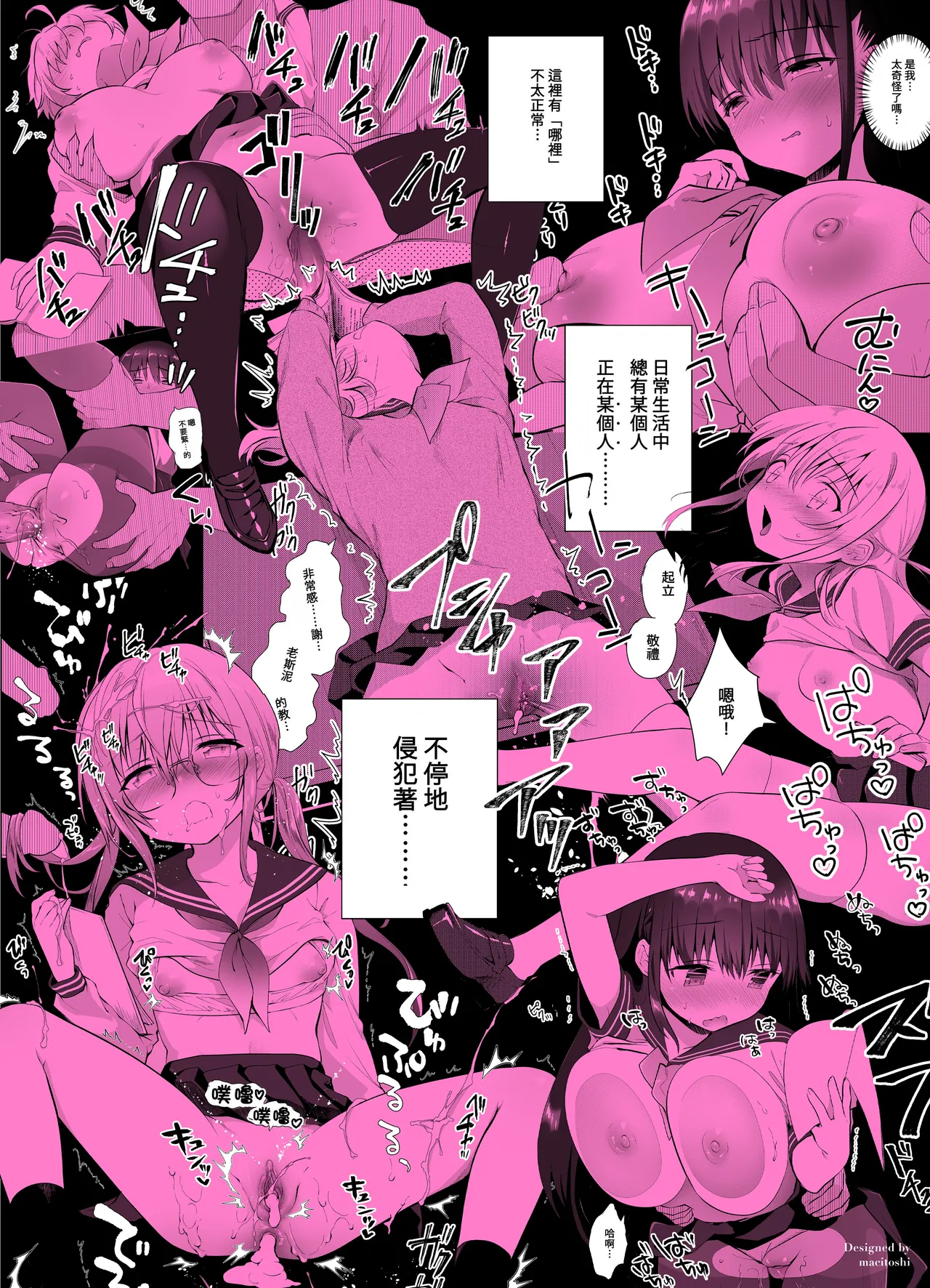 Chikan no Sonzai shinai Subarashii Sekai Soushuuhen + Cafe Hen + Umi Hen page 2 full