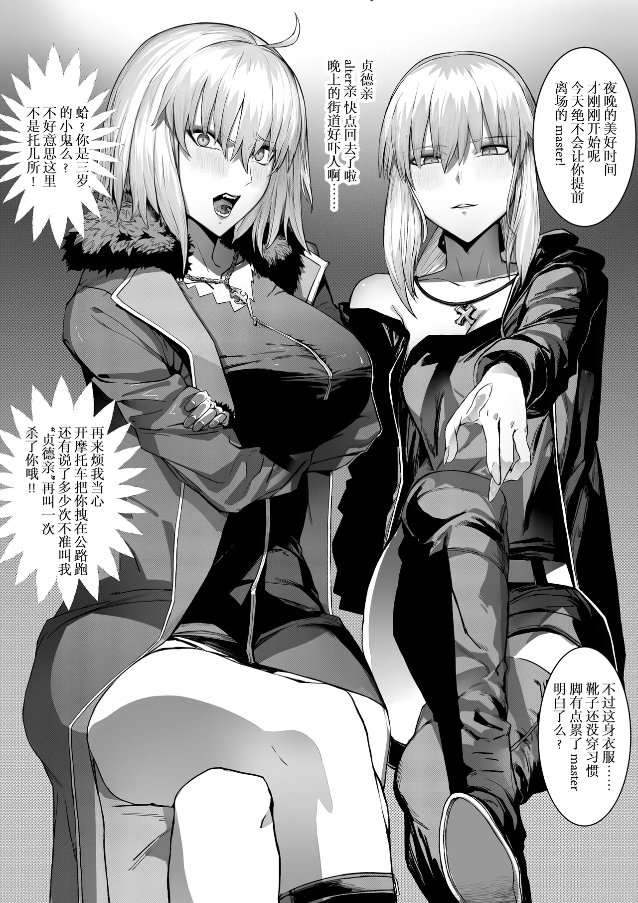 《深夜散步🐕》 page 2 full