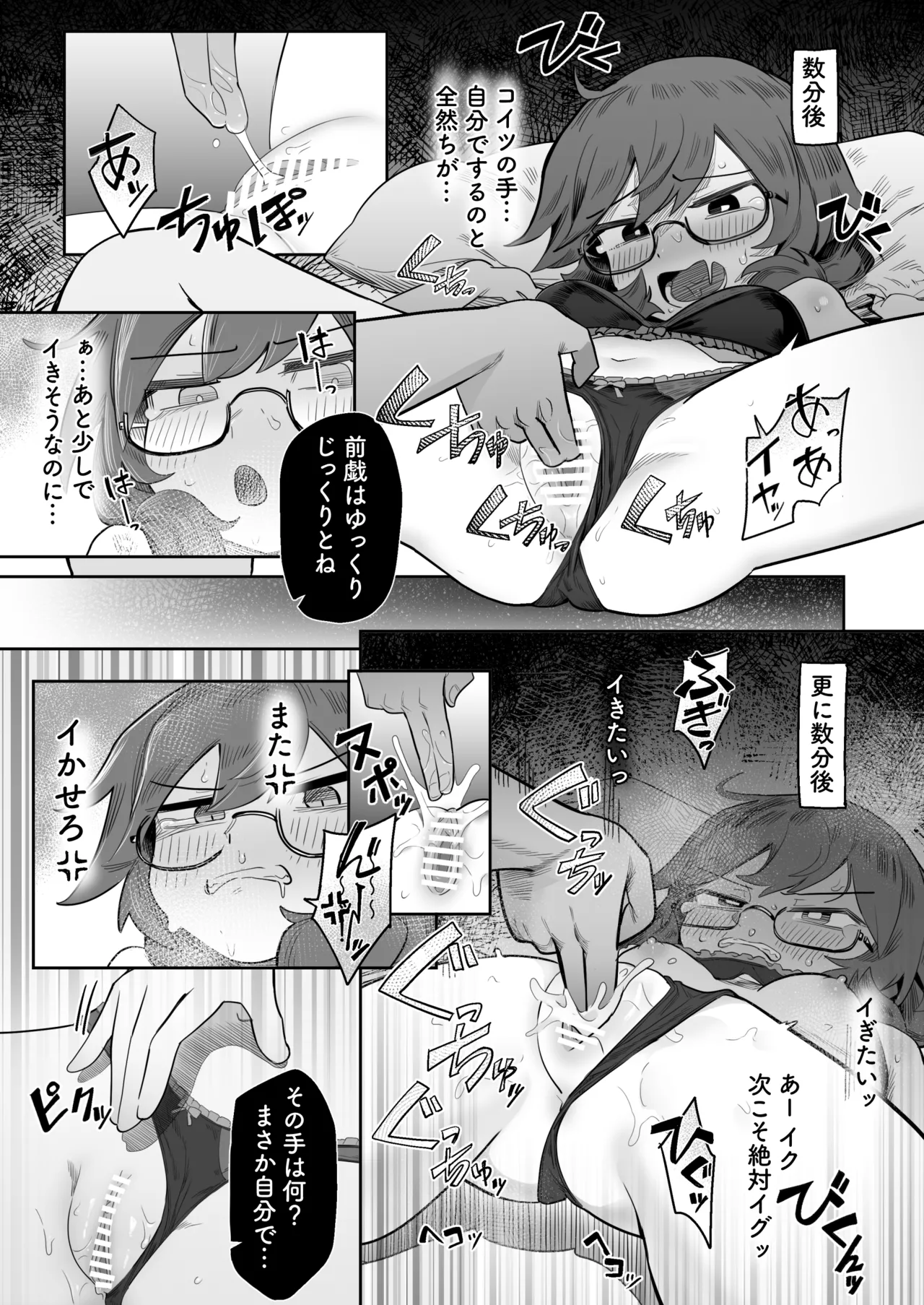 Sumireko Yowami o Nigirarete page 3 full