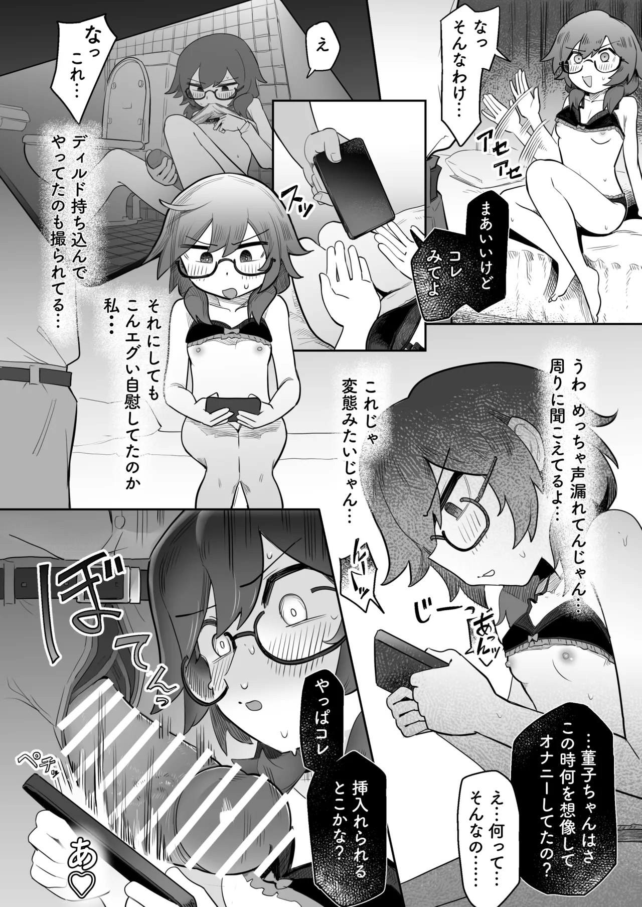 Sumireko Yowami o Nigirarete page 4 full