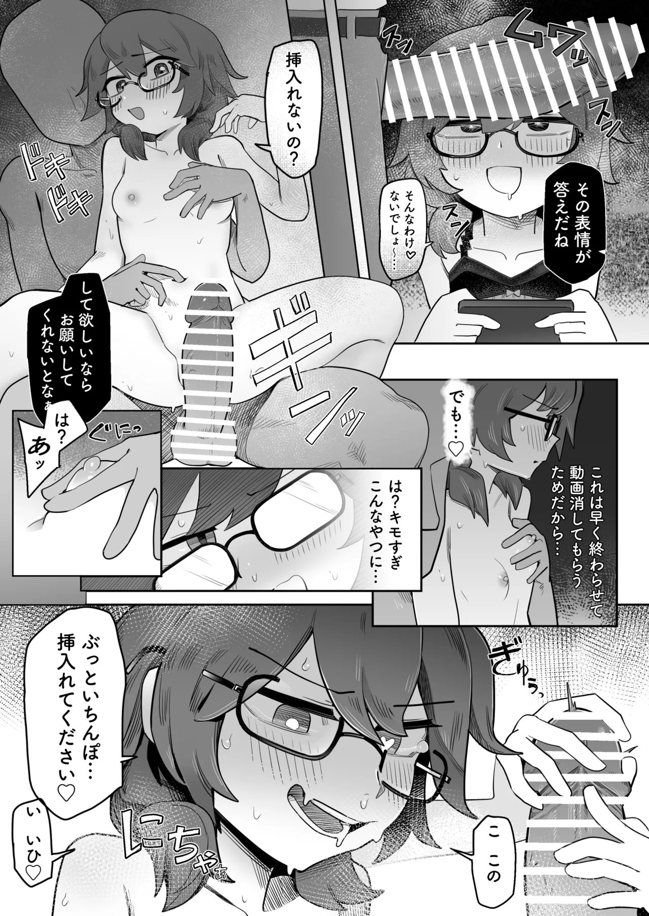 Sumireko Yowami o Nigirarete page 5 full