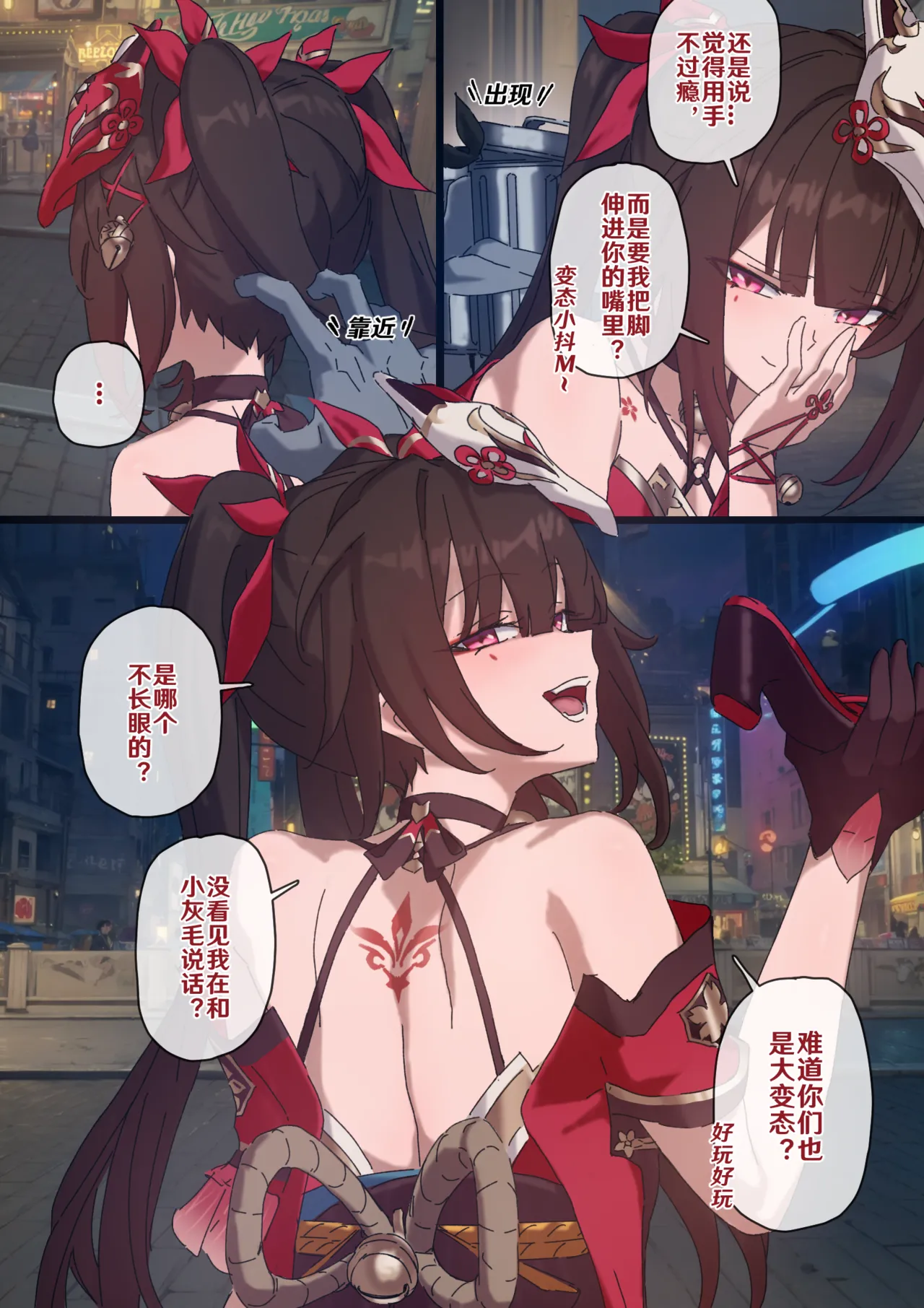 开拓者变成小孩子了 1-21 page 2 full