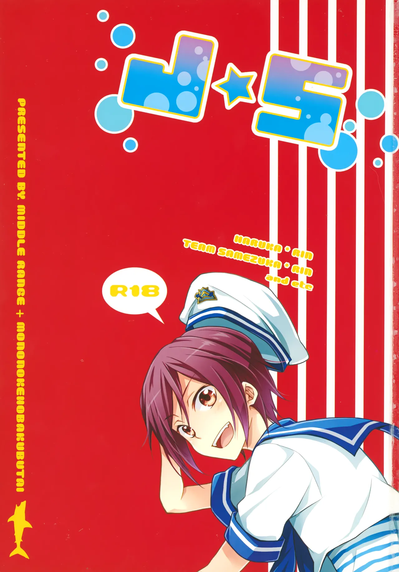 J☆S page 2 full