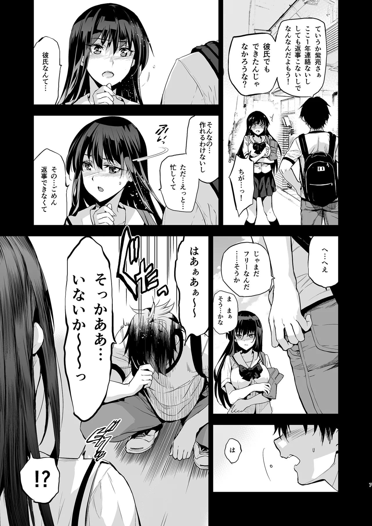 Otonari no Nie Soushuuhen page 8 full