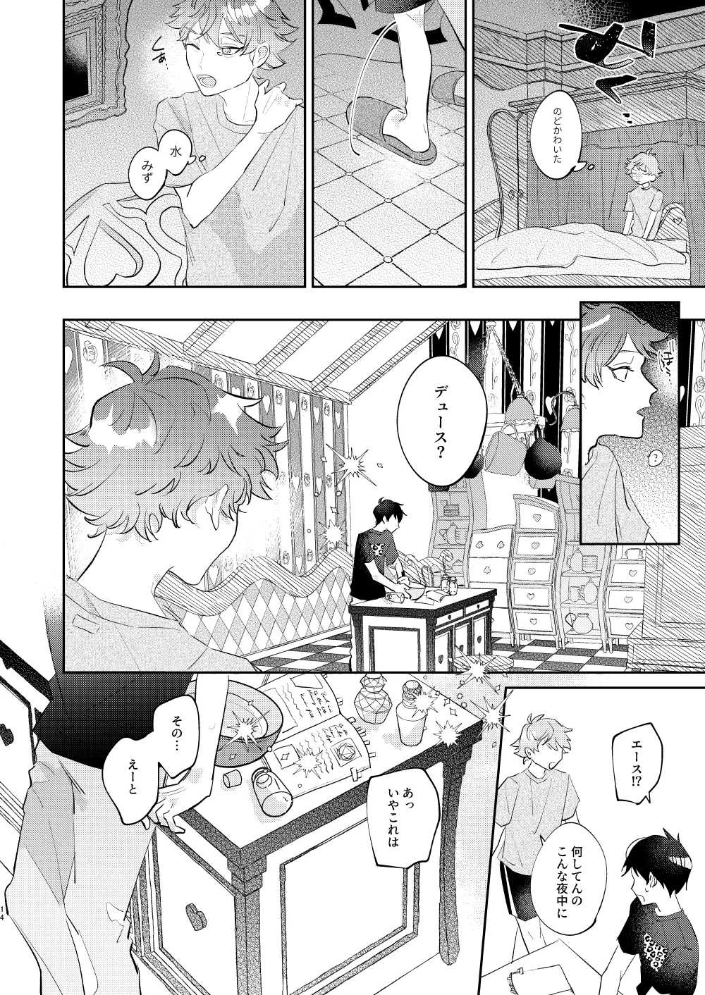 Ace’s sweet milk page 13 full