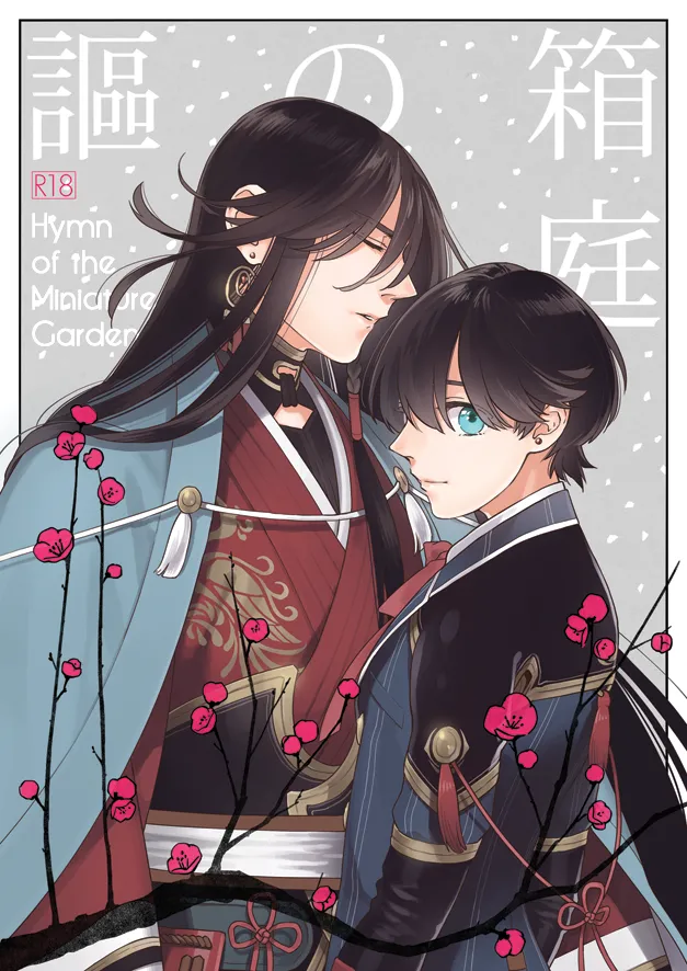 Kippu KaneHori Sairoku-shuu R18 | Quip’s KaneHori Reprint Collection page 2 full