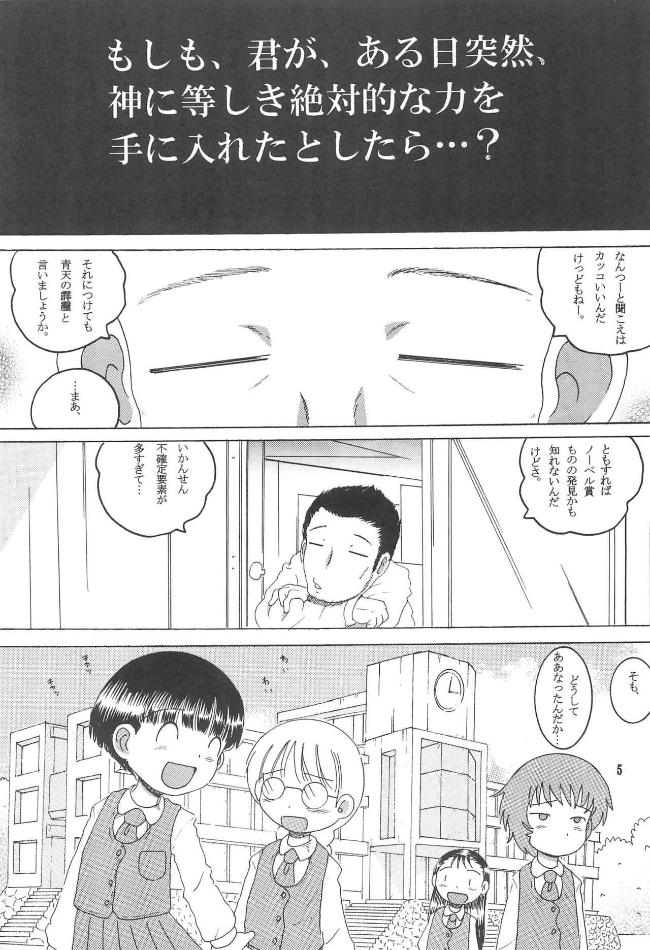 Gohenkankan page 7 full
