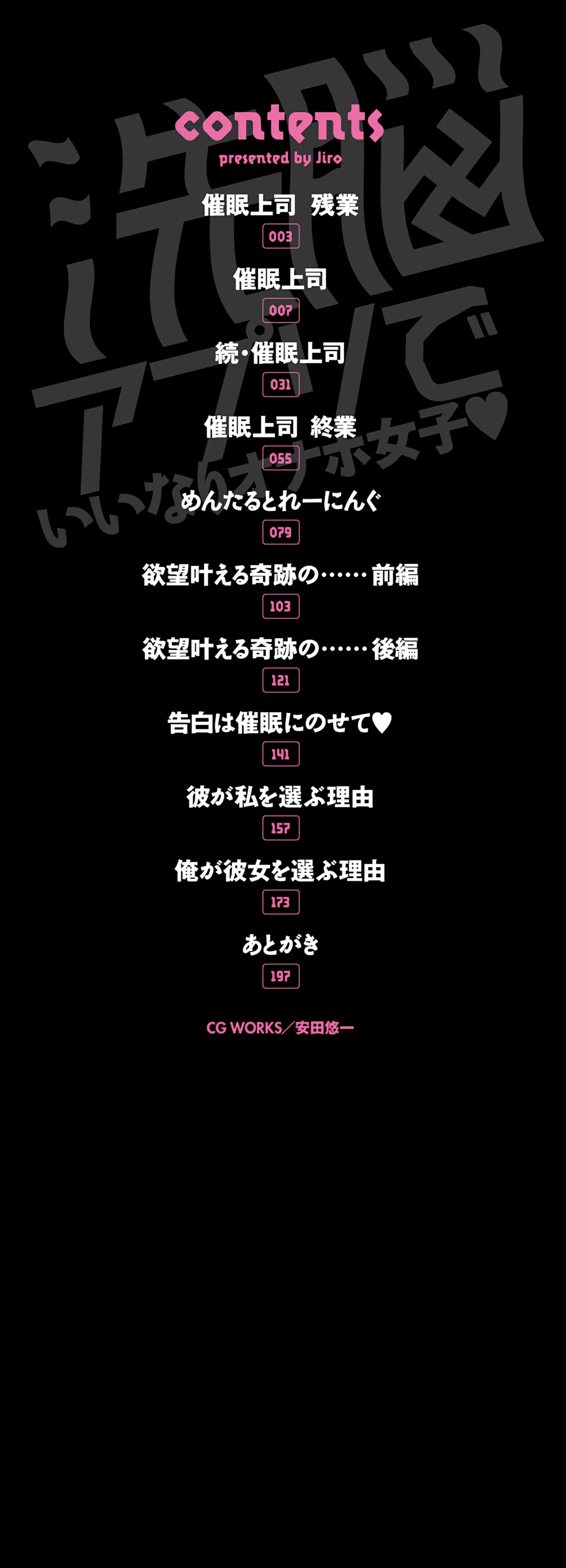 Sennou Appli de Iinari Onaho Joshi - Let's make a compliant Onaho girl using the brainwashing app. ｜因催眠APP而任人摆布的飞机杯女人 page 2 full