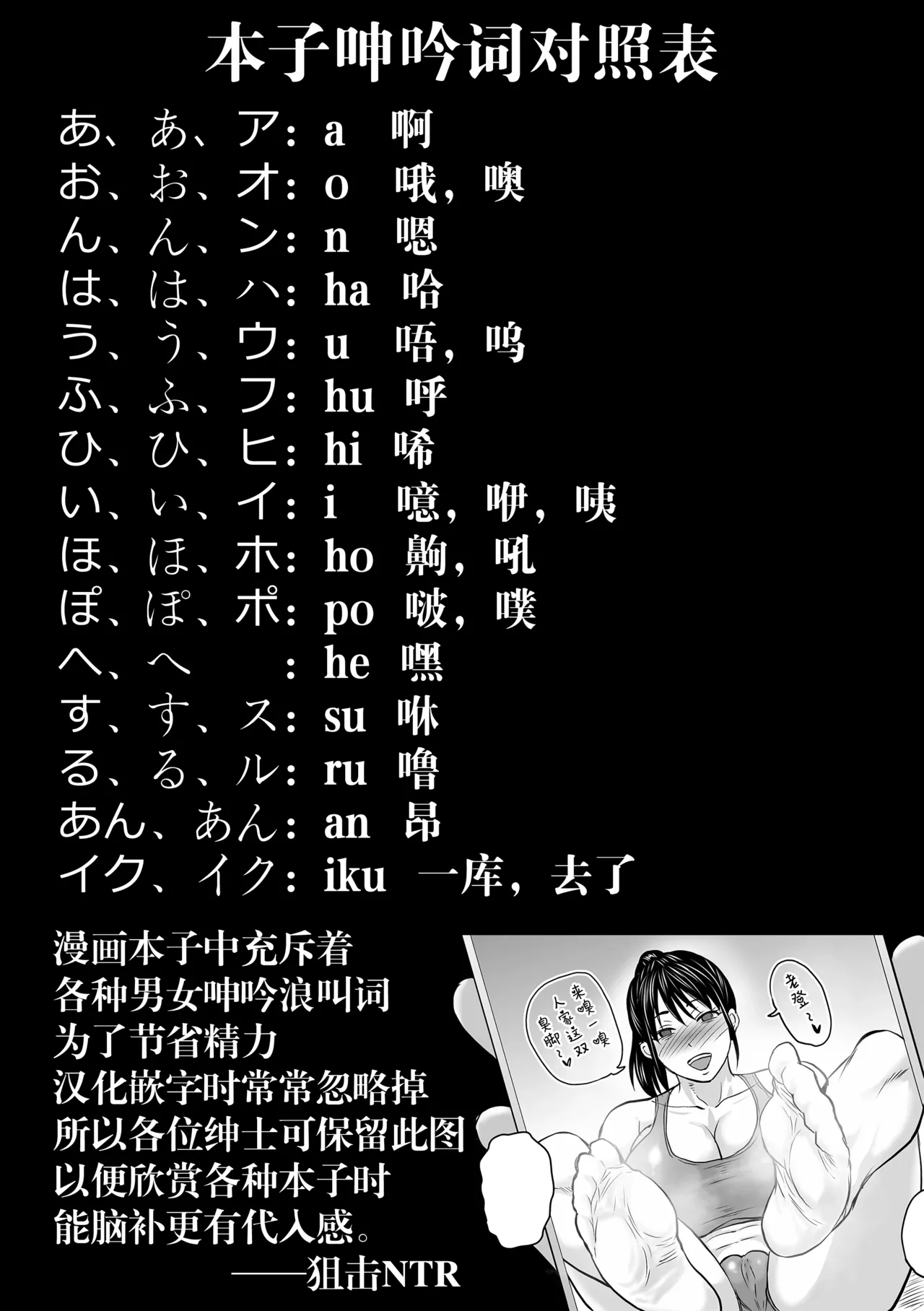 Sennou Appli de Iinari Onaho Joshi - Let's make a compliant Onaho girl using the brainwashing app. ｜因催眠APP而任人摆布的飞机杯女人 page 3 full