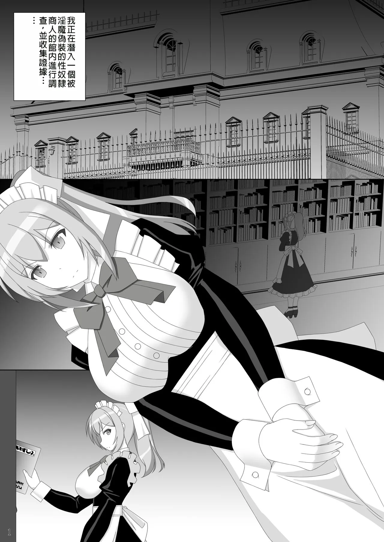 Taima Senkiden Shichi page 2 full