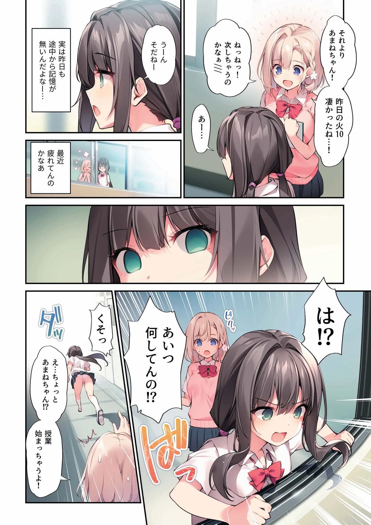 Imouto to (Saimin de) Ichaicha Suru Hon 3 page 3 full