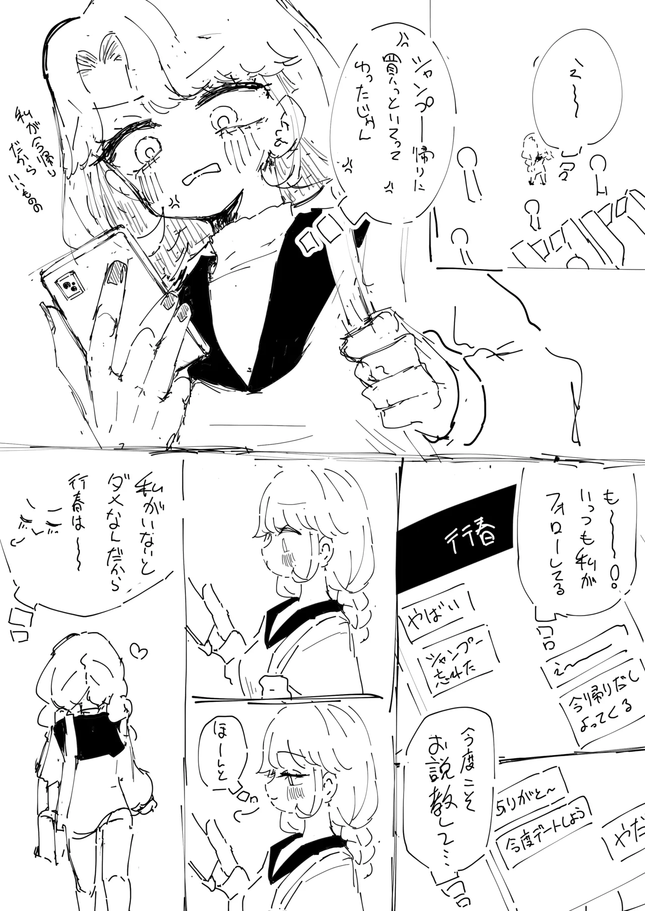 Suyasuya ~Chikubi Kaihatsu ni Hamatta Gimai~ page 2 full