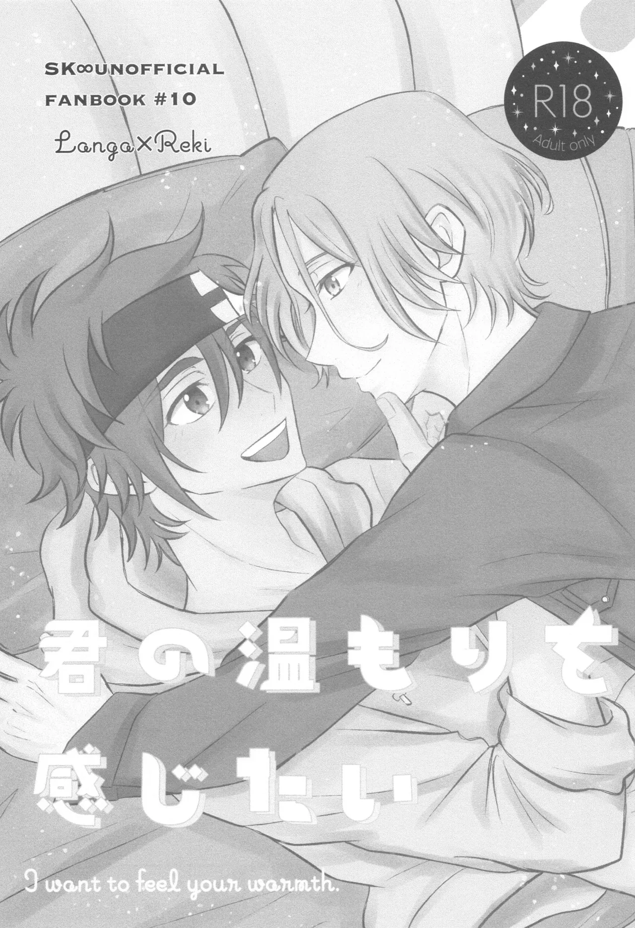 Kimi no Nukumori o Kanjitai page 2 full