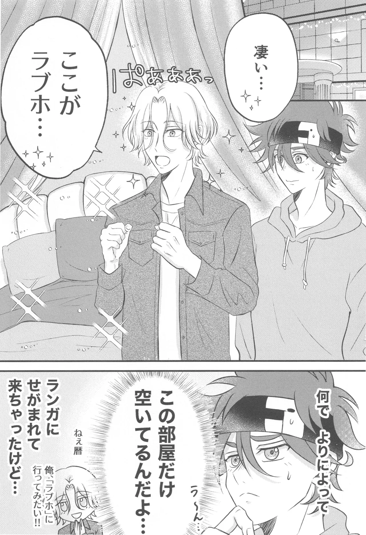 Kimi no Nukumori o Kanjitai page 4 full