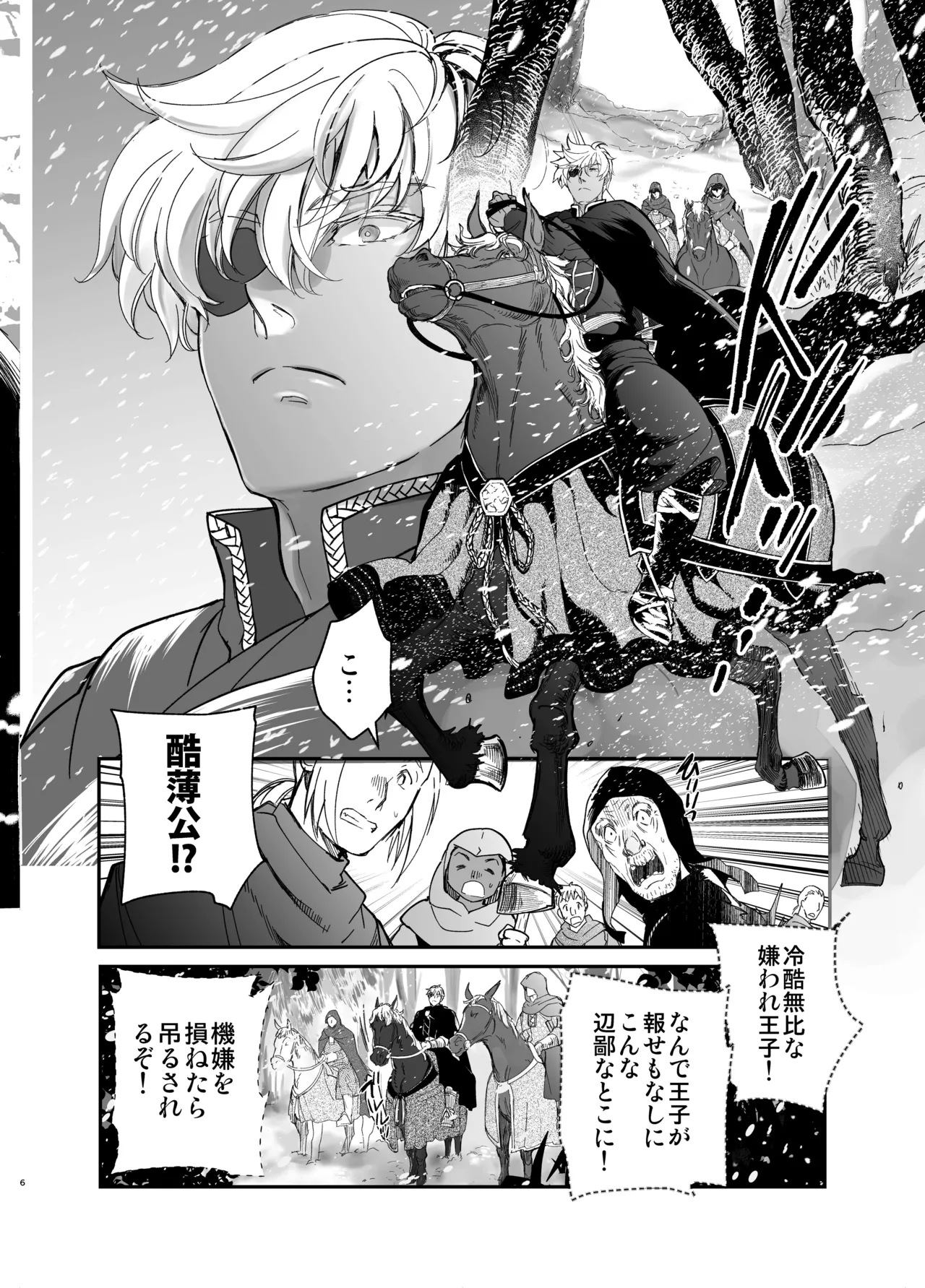 Shikei Senkoku Sareta Kenjo ga Kiraware Ouji ni Dekiai Sarete, Shiawase ni Naru made no Monogatari Chuuhen page 5 full