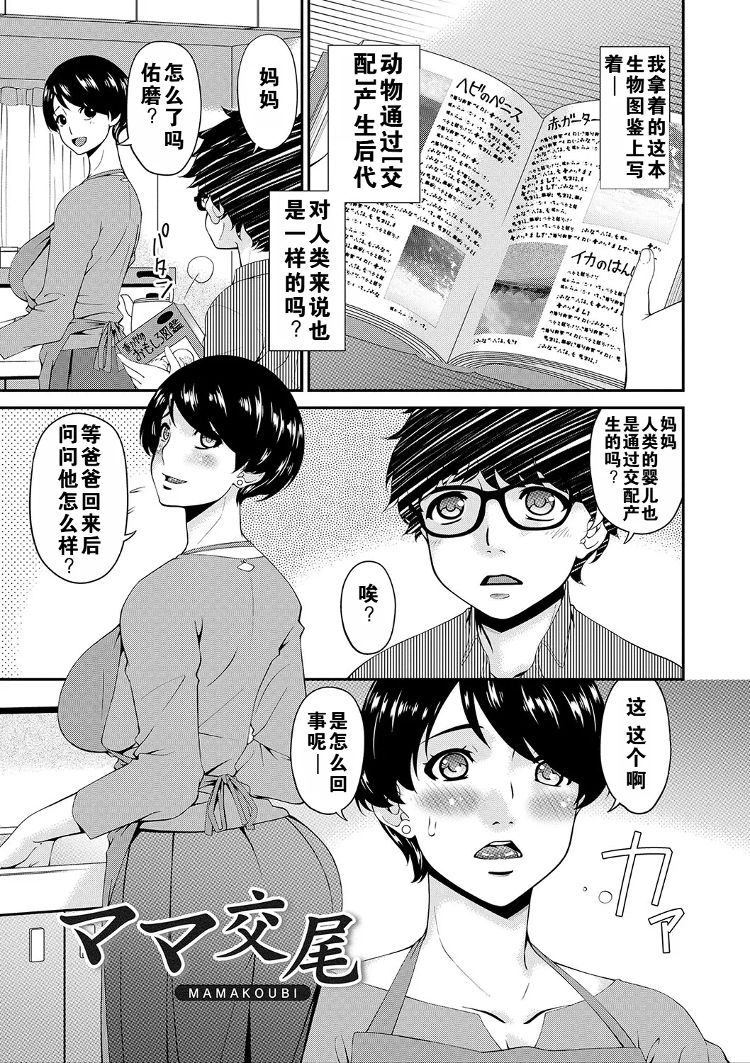 Mama Koubi page 4 full