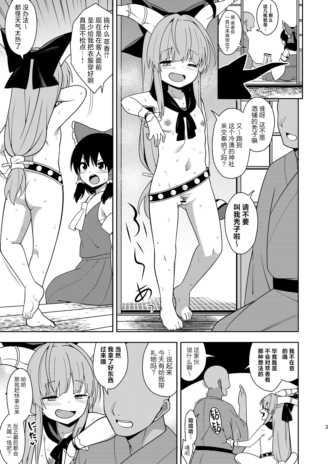 Sake to Kooni to Ayamachi to | 酒&小鬼&犯错& page 2 full