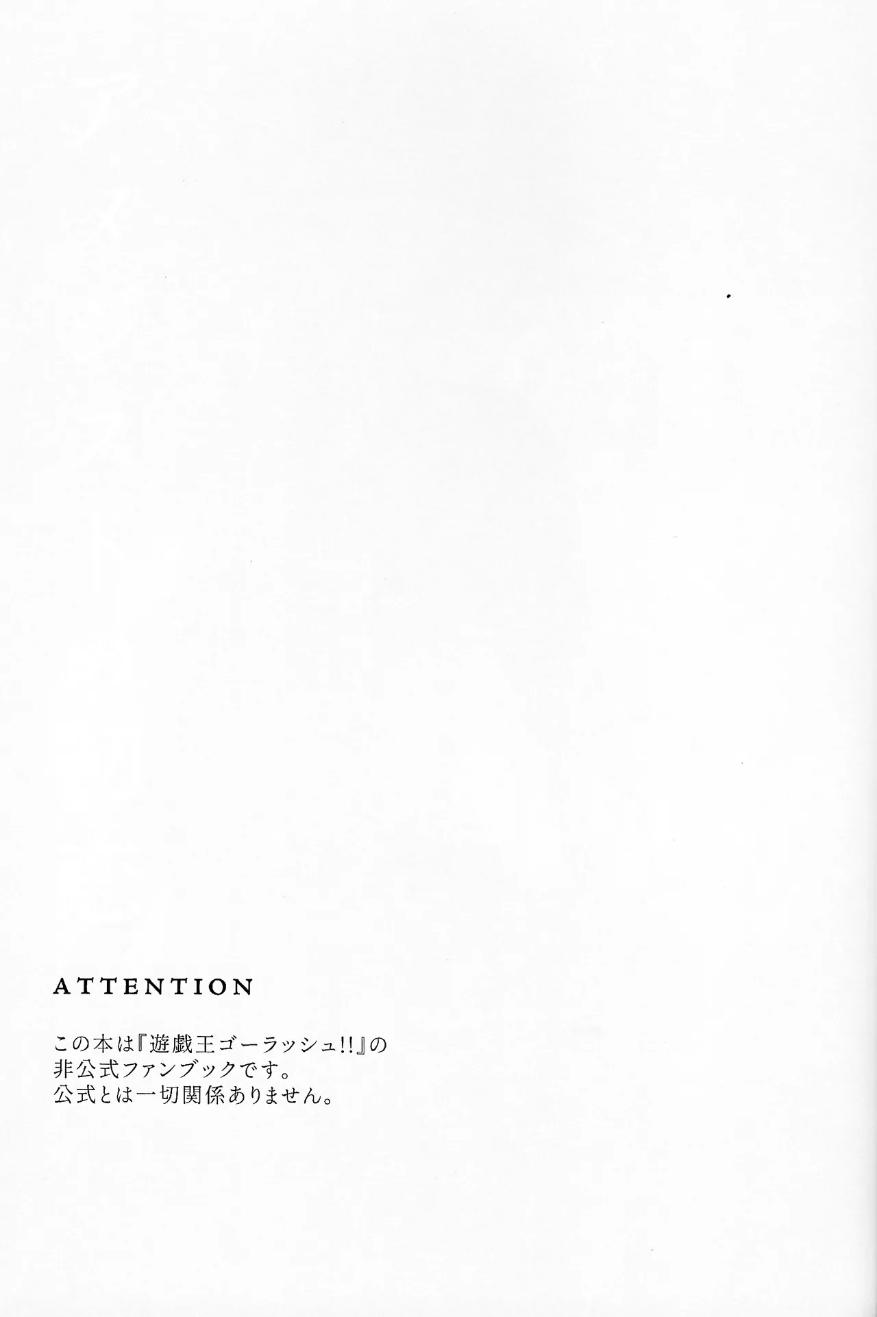 Amethyst no Hatsukoi page 2 full