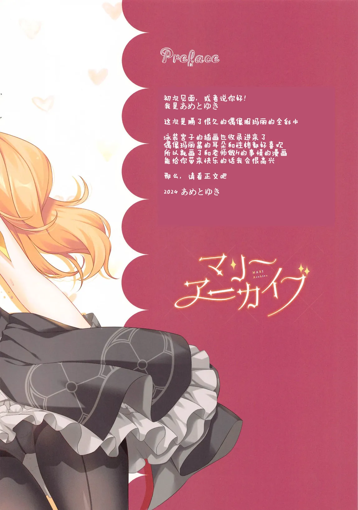 MARI Archive page 2 full