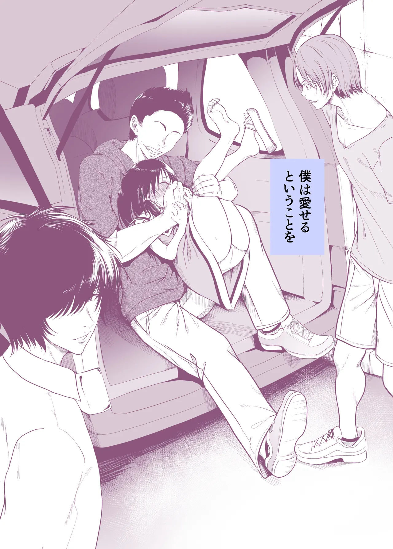 Hitori demo Keikei page 2 full
