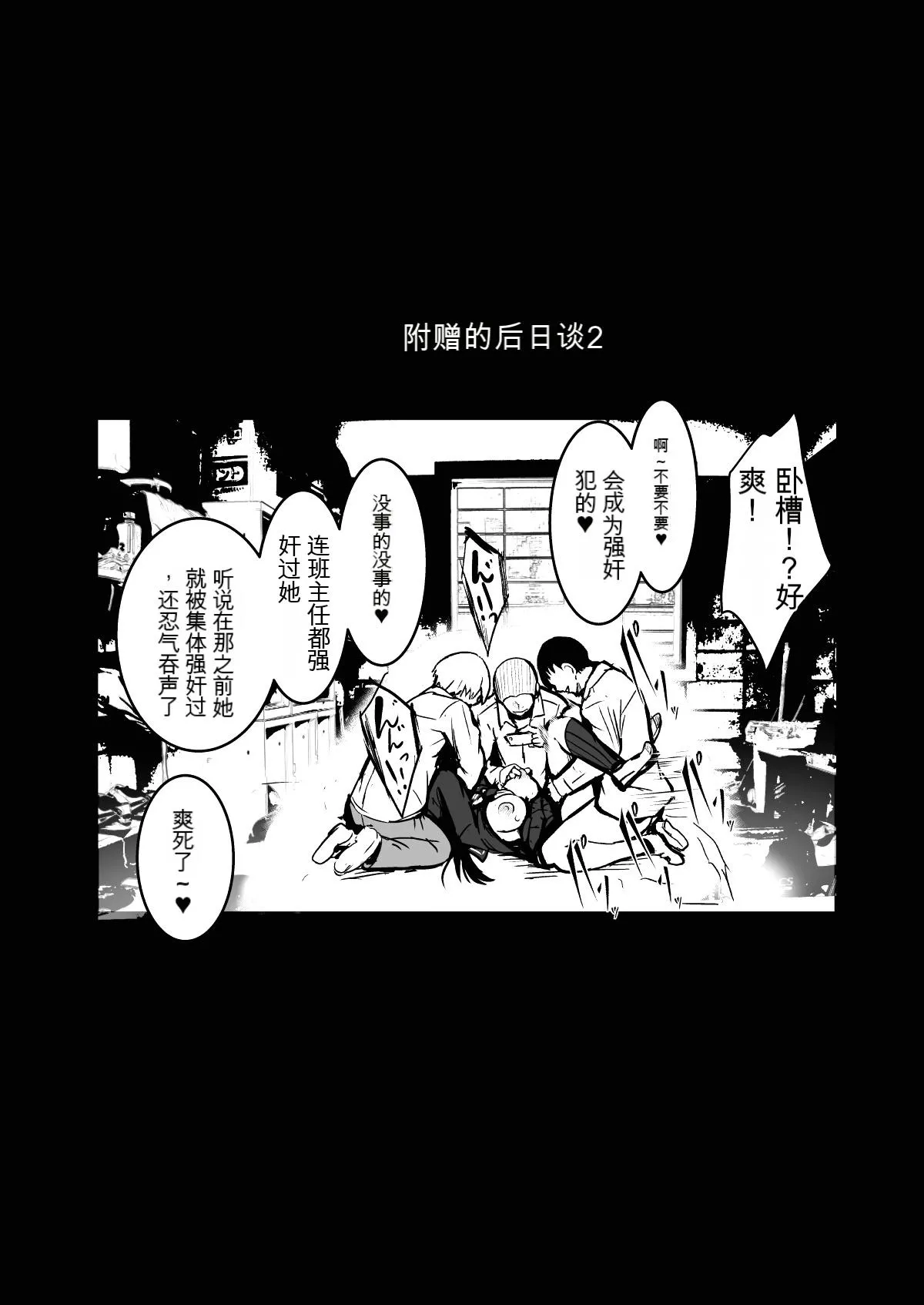 Namae mo Shiranai Onnanoko Sono 1 page 12 full