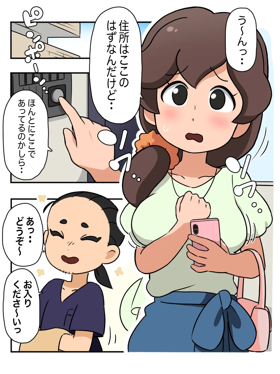 Fumi-chan no Mama to Yuku Sakuramachi Madam no Ma de Wadai no Youkai Fuuzoku Massage-ten. page 2 full