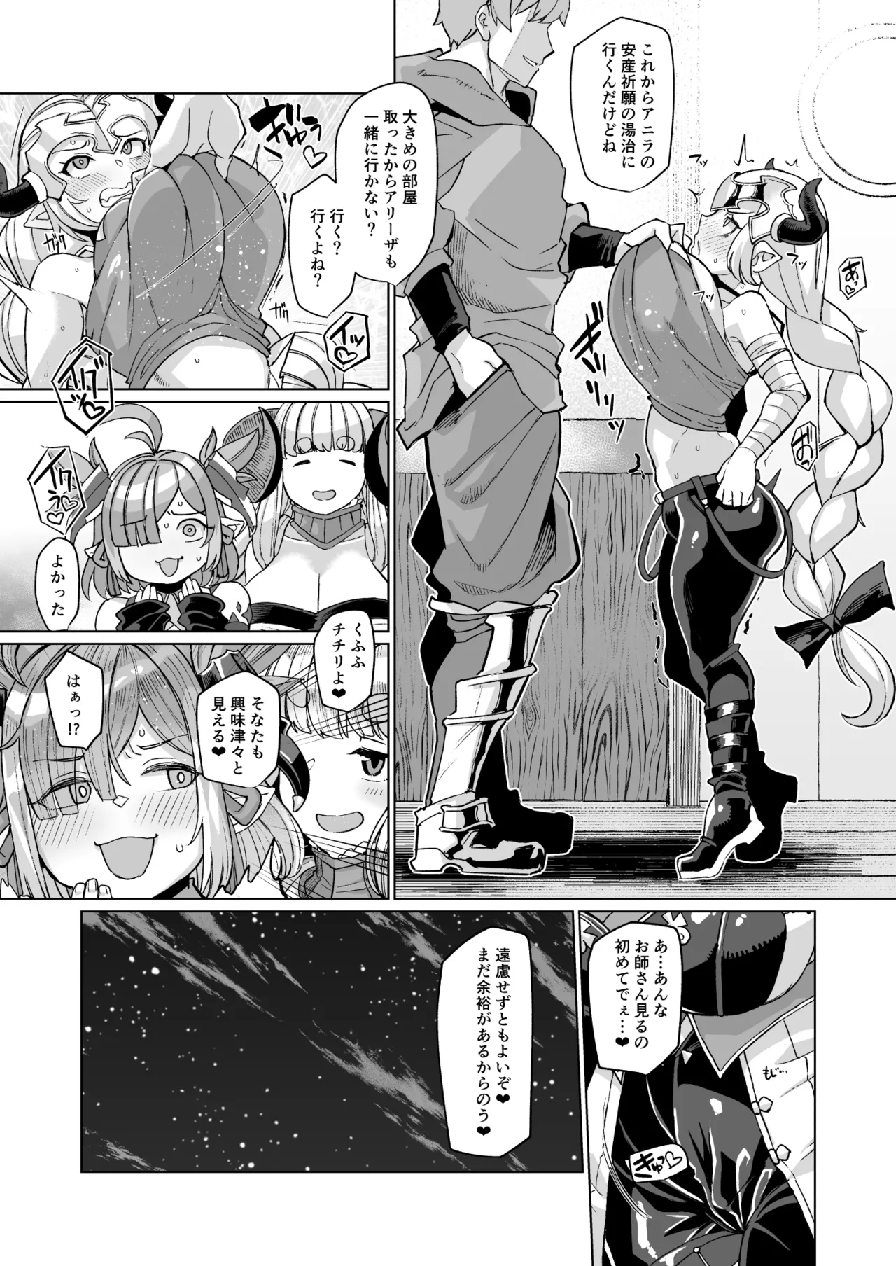 Honoo no Draph Pakohame Kodakara Onsen Zenpen - Chichiri & Aliza no Maki page 4 full