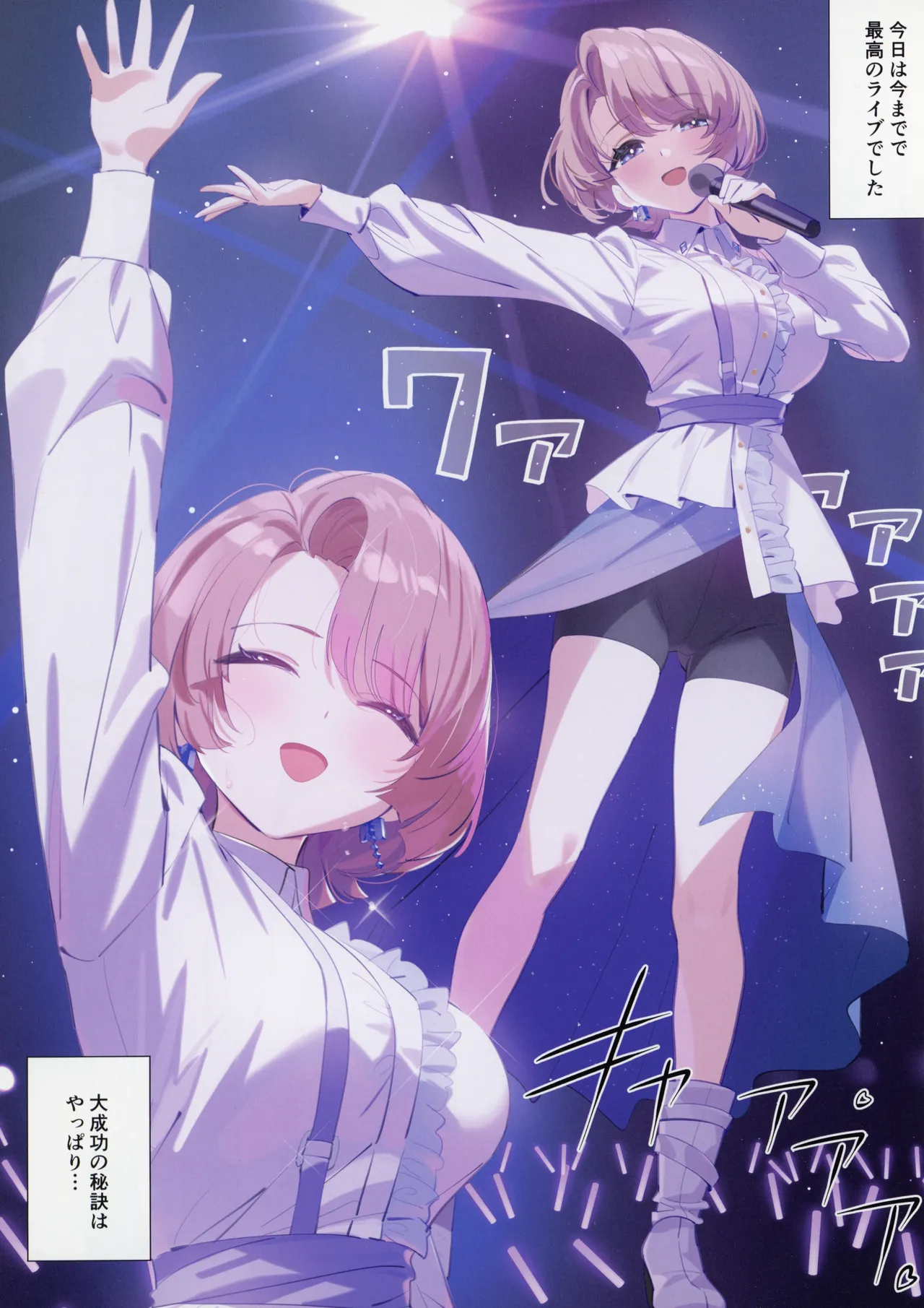 Mao Senpai no Houkago page 2 full