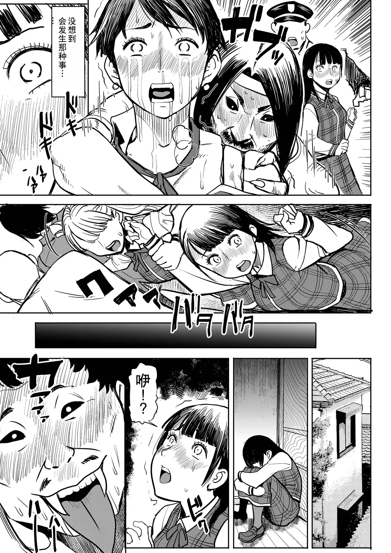 Yukapon page 4 full