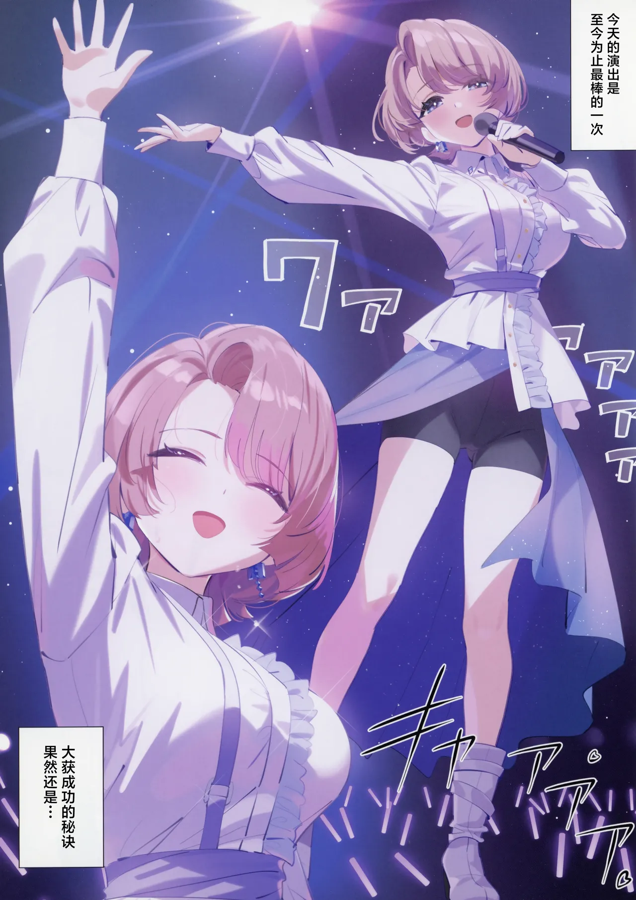 Mao Senpai no Houkago | 麻央前辈的放学后 page 2 full