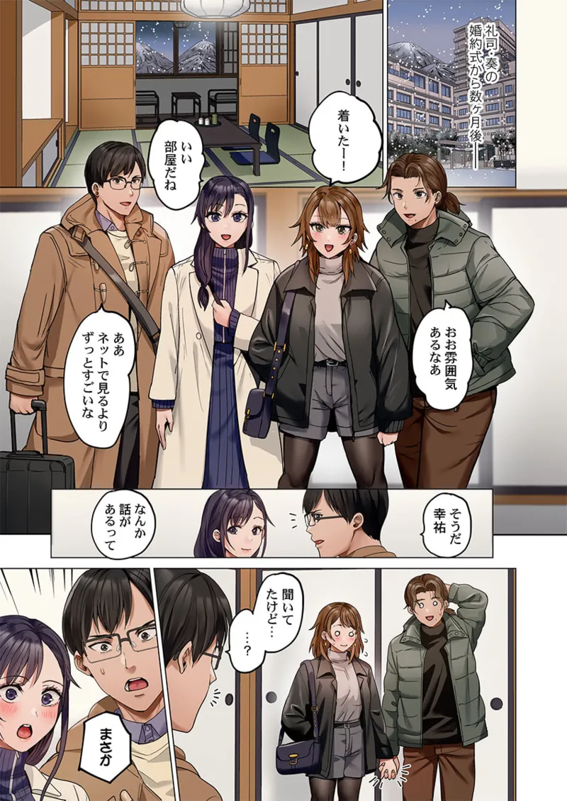 Fuufu Koukan ~Ichido Shitara Modorenai... Otto yori Sugoi Kongai Sex~ 41 page 3 full