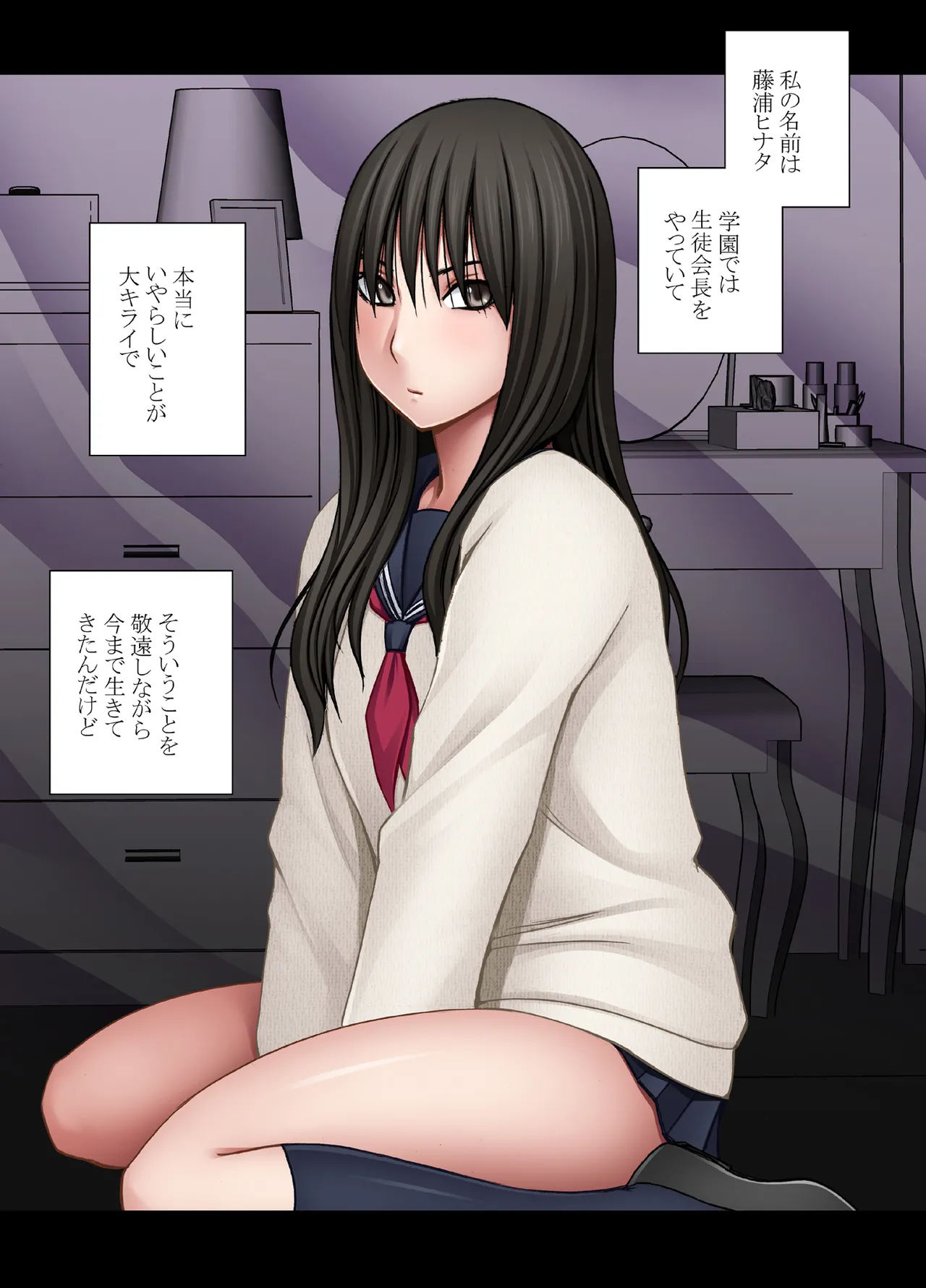 Fujiura Hinata no Ichiban Nagai Hi page 2 full