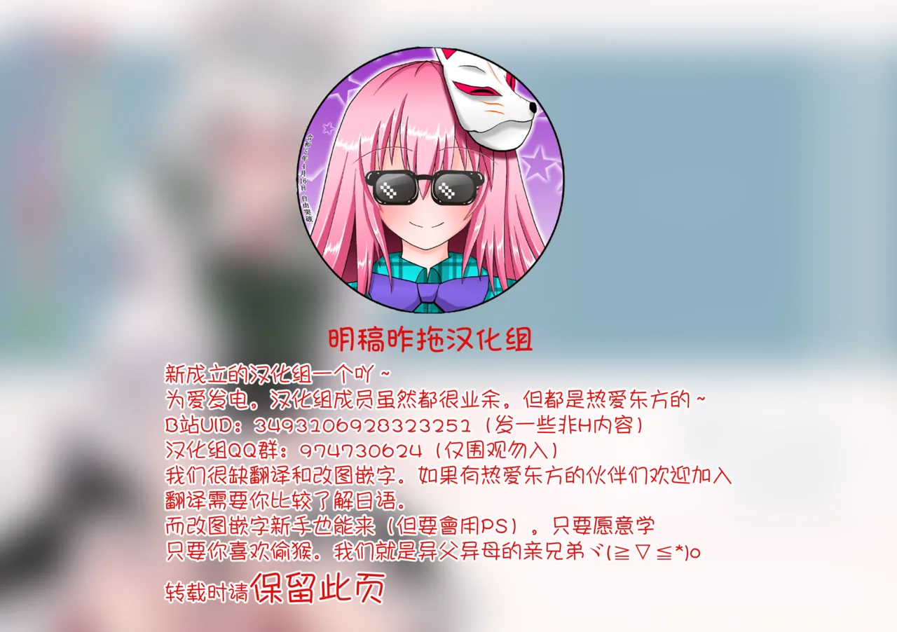 Maid-san Salad Bowl | 女僕沙拉拼盤 page 2 full