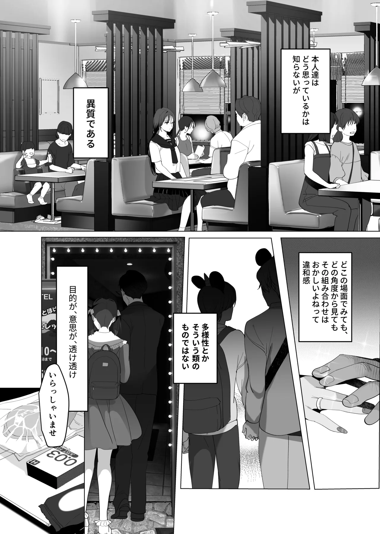 Boku ga Seishori Pet ni Ochiru Made - Iinari Gal to NTR Gal to page 2 full