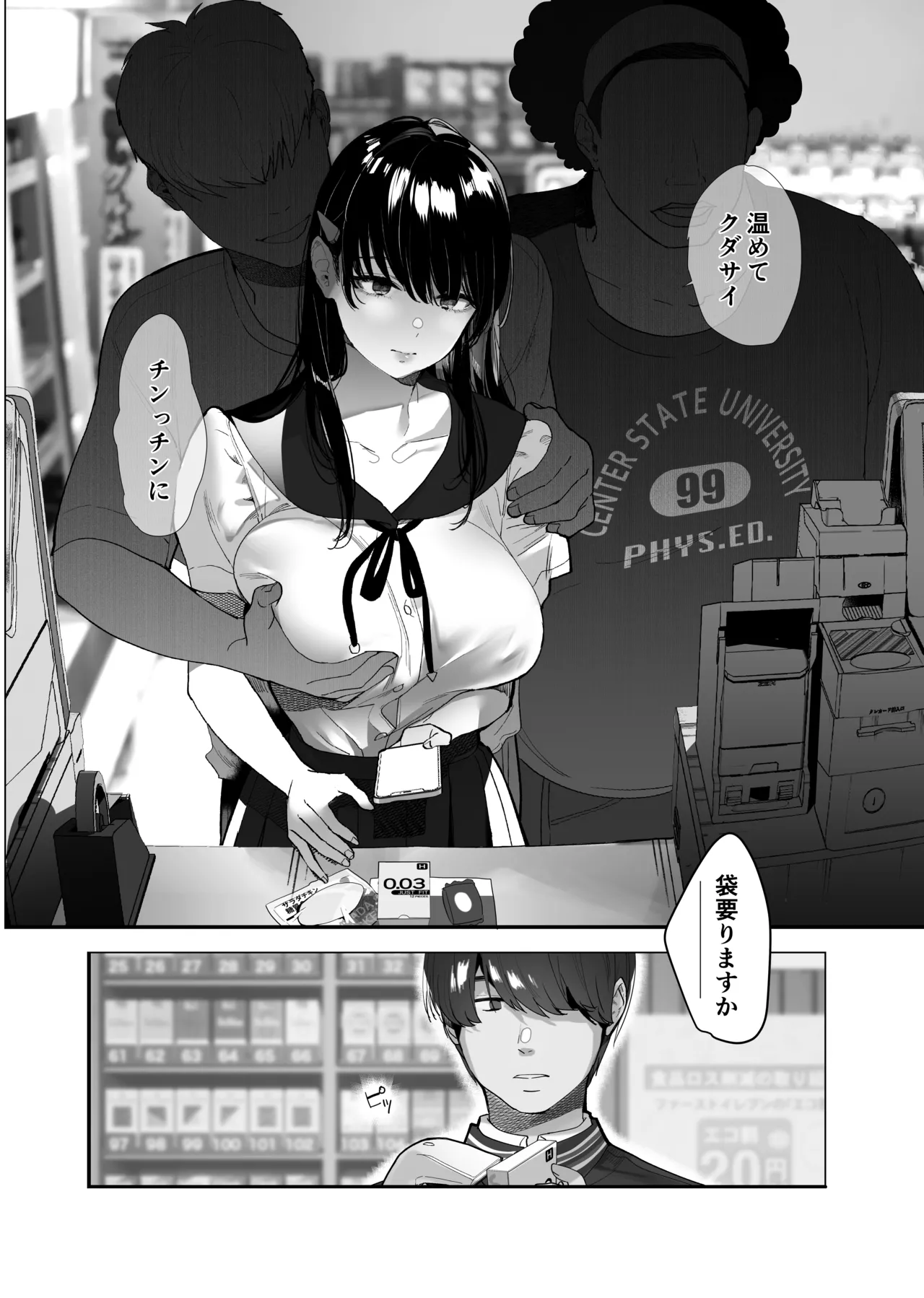 Boku ga Seishori Pet ni Ochiru Made - Iinari Gal to NTR Gal to page 3 full