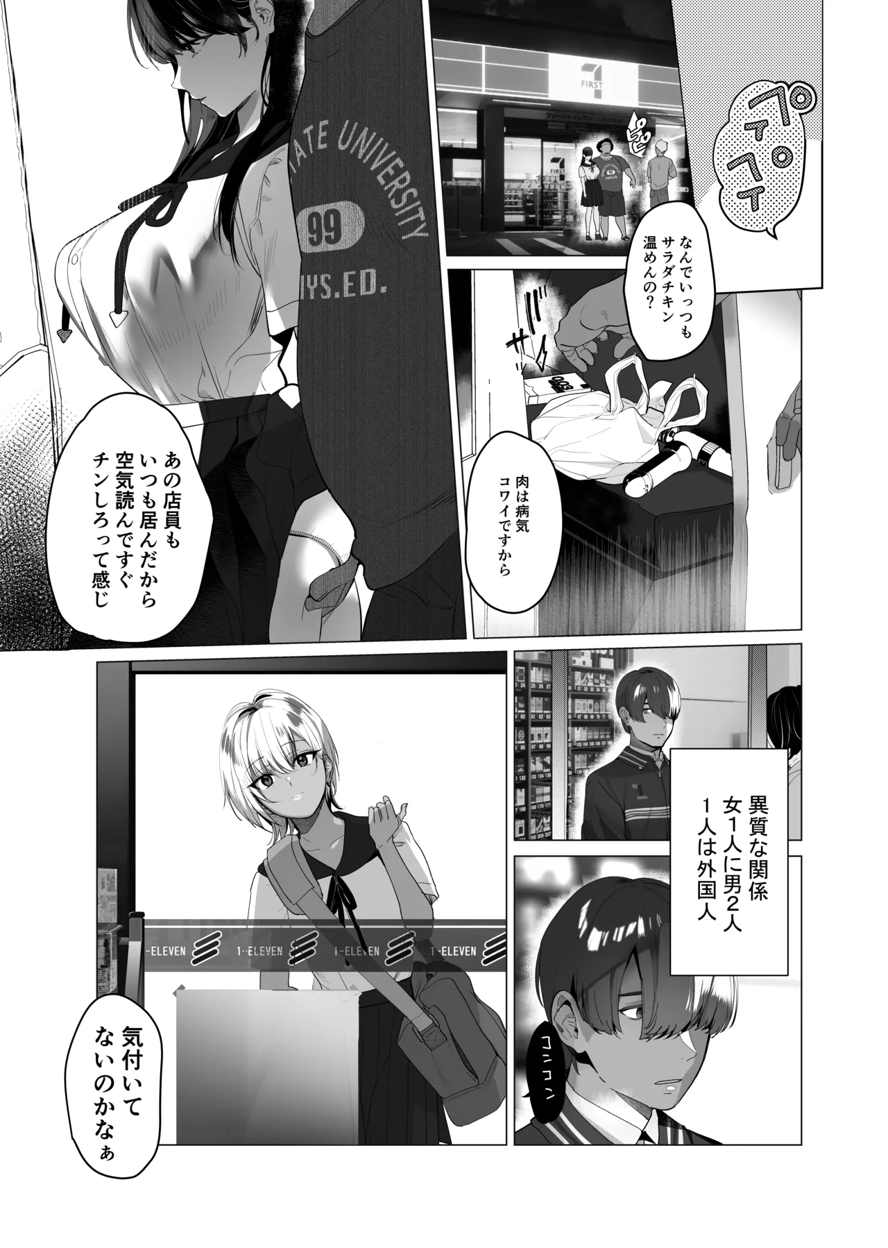 Boku ga Seishori Pet ni Ochiru Made - Iinari Gal to NTR Gal to page 4 full